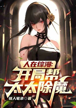 �������������ְ�̫̫��ħ