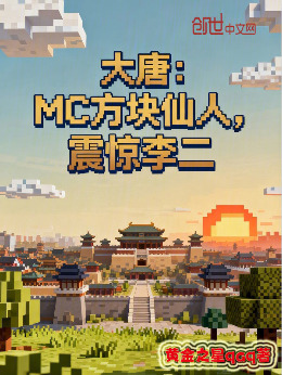 ���ƣ�MC�������ˣ������