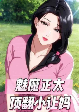 �ؔz����ħ��̫��ײ��С׌��