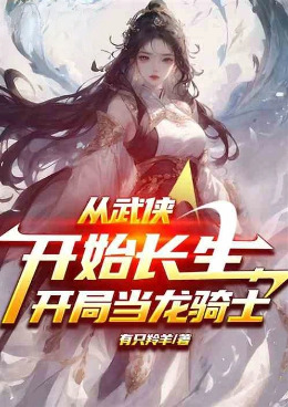 ����b�_ʼ�L�����_�֮����Tʿ