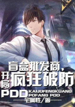 ä�����l�̣��_�֯����Ʒ�PDD