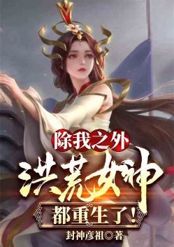 ����֮�⣺���Ů�������ˣ�